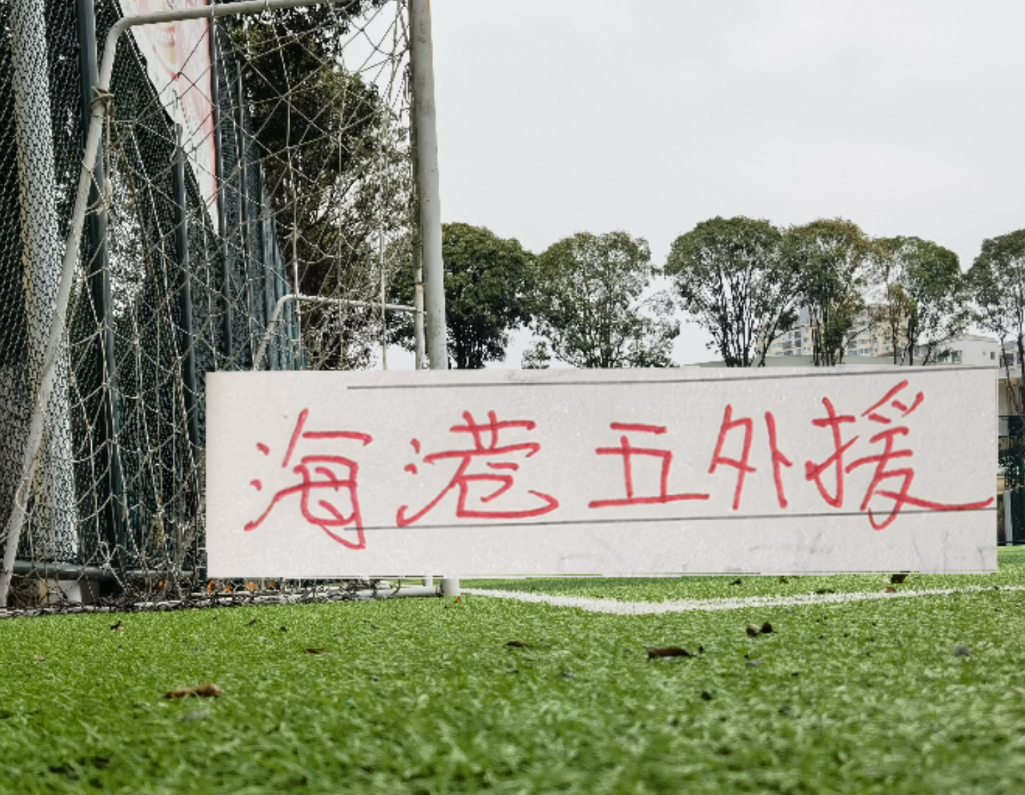 复仇失败,12年前美国也是在世界杯16强战负于比利时